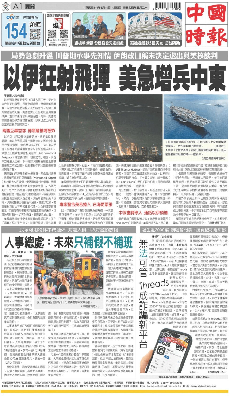 Prima Pagina China Times 15/06/2025