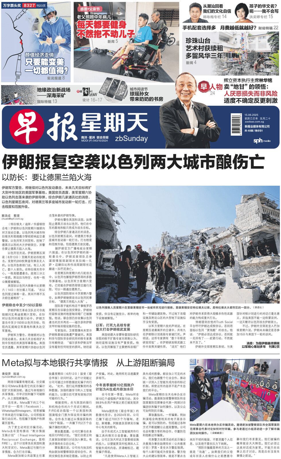 Prima Pagina Lianhe Zaobao 15/06/2025