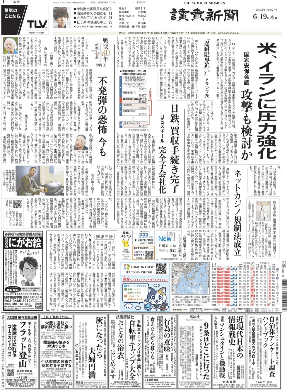 Prima Pagina Yomiuri Shinbun 19/06/2025