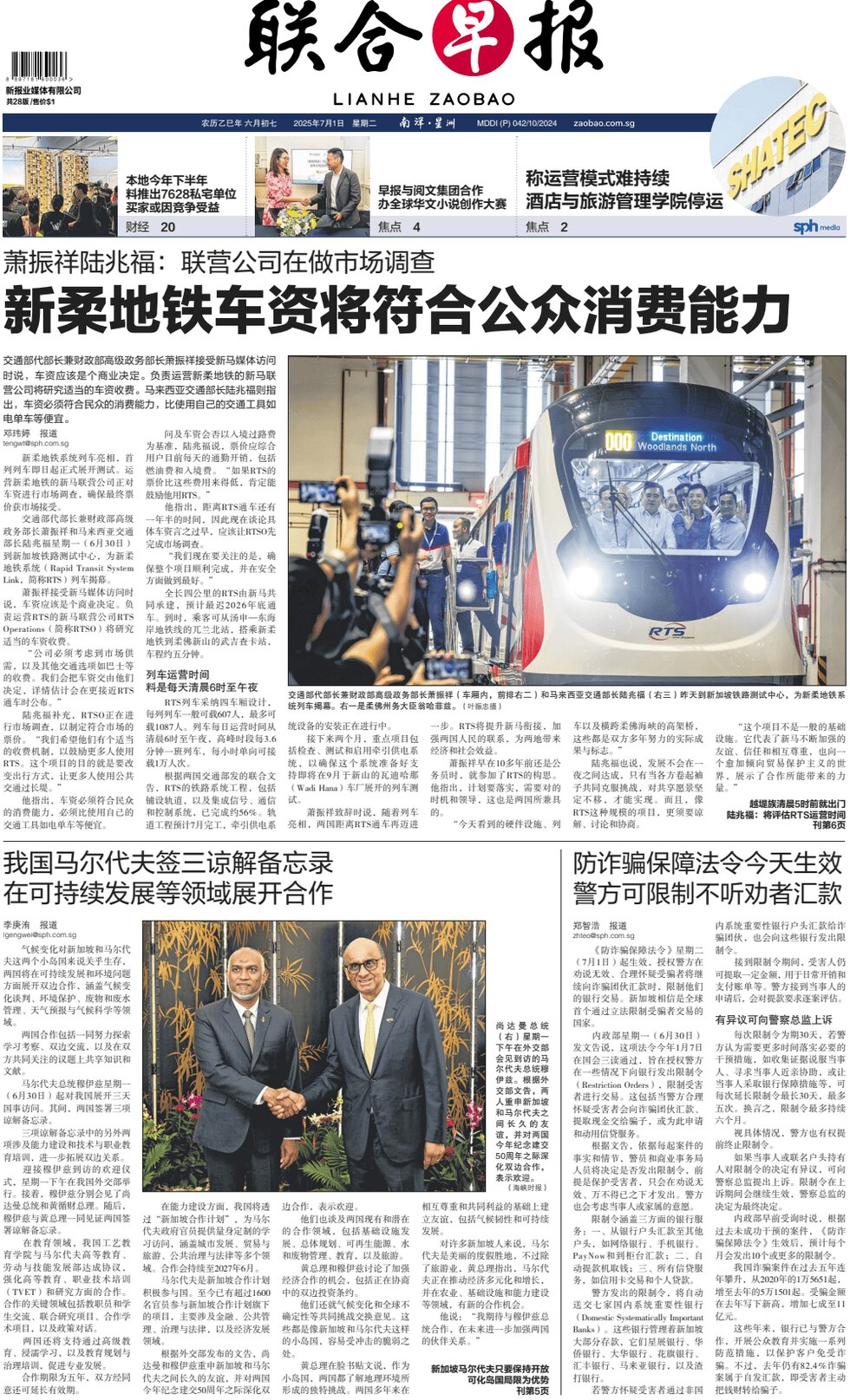 Prima Pagina Lianhe Zaobao 01/07/2025