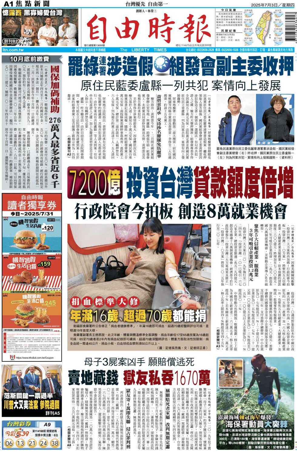 Prima Pagina Liberty Times 03/07/2025