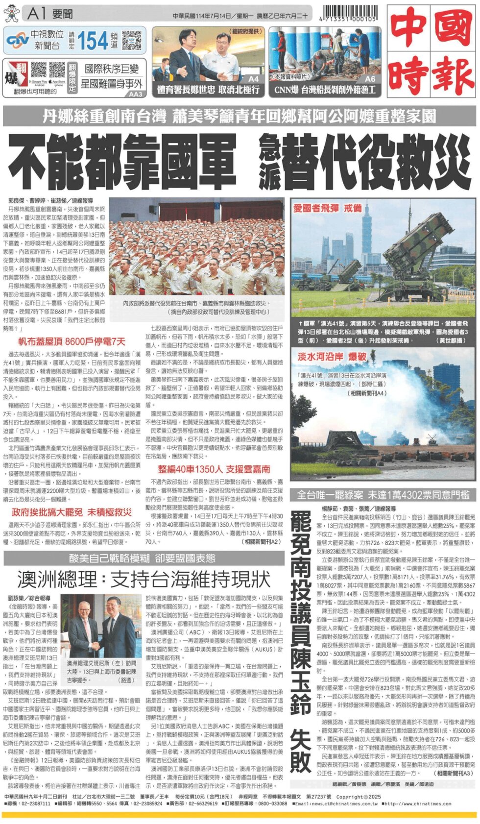 Prima Pagina China Times 14/07/2025