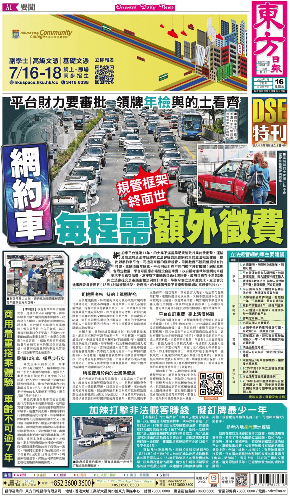 Prima Pagina Oriental Daily News 16/07/2025