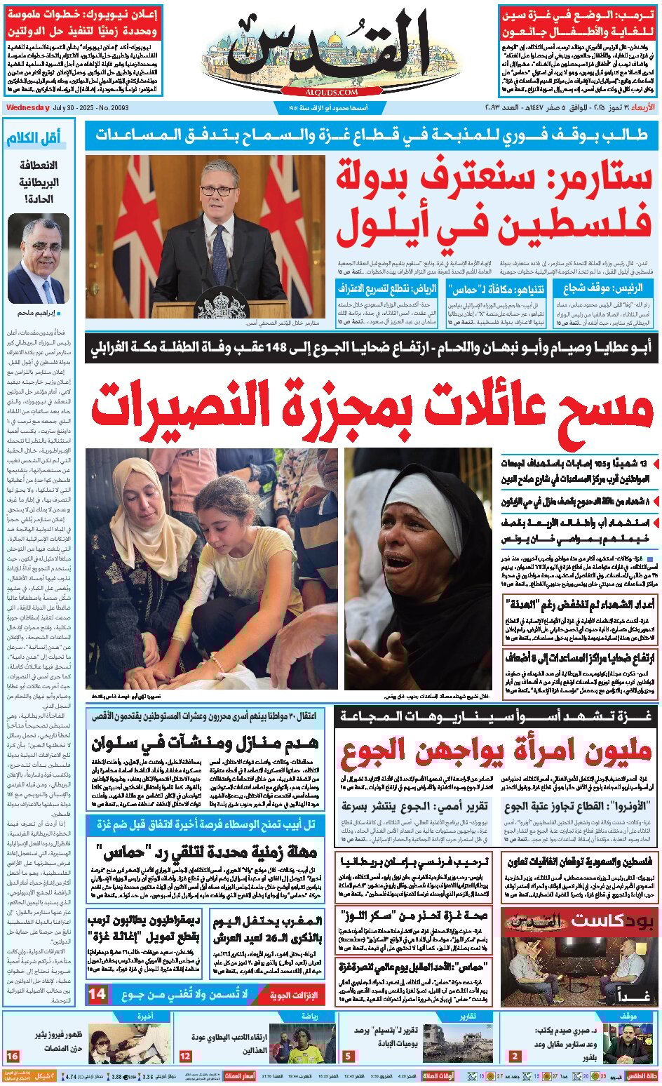 Prima Pagina Al-Quds 30/07/2025