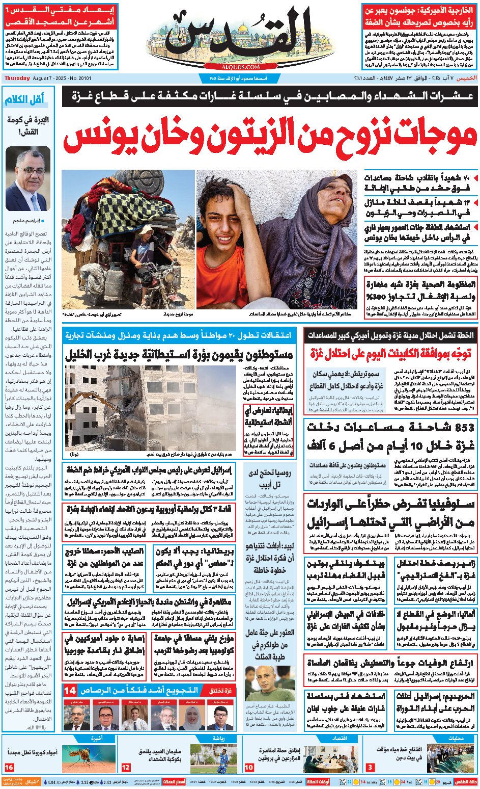 Prima Pagina Al-Quds 07/08/2025
