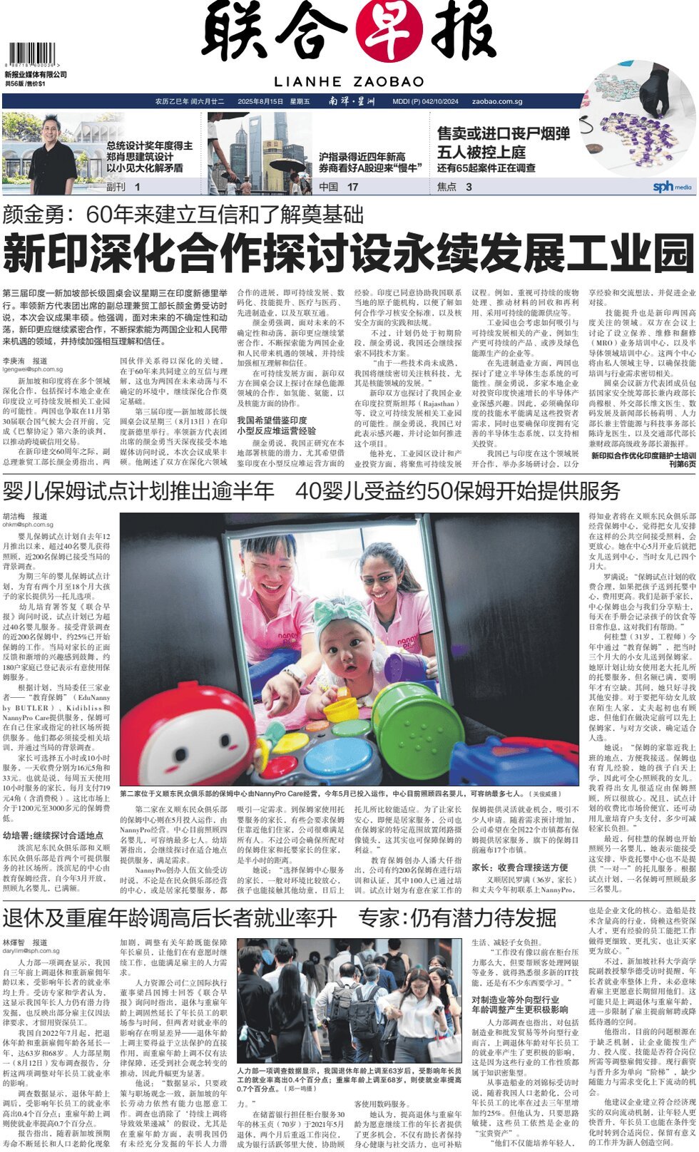 Prima Pagina Lianhe Zaobao 15/08/2025