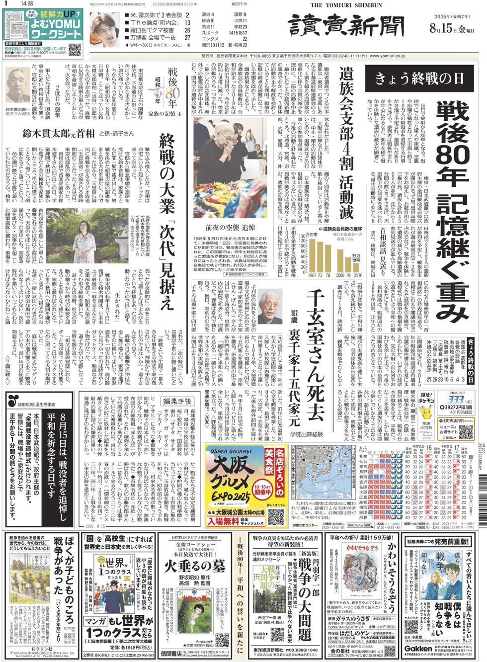 Prima Pagina Yomiuri Shinbun 15/08/2025