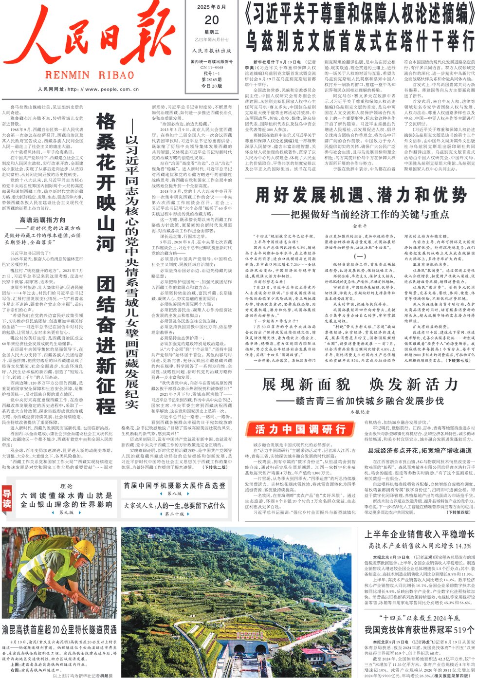 Prima Pagina People's Daily 20/08/2025