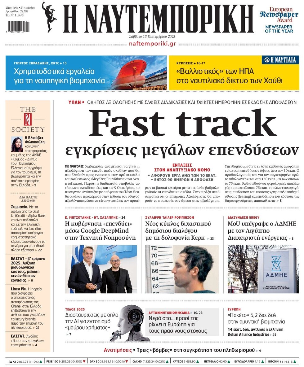 Prima Pagina Naftemporiki 13/09/2025
