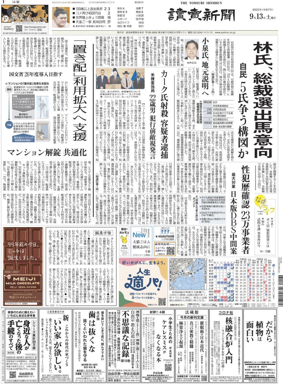 Prima Pagina Yomiuri Shinbun 13/09/2025