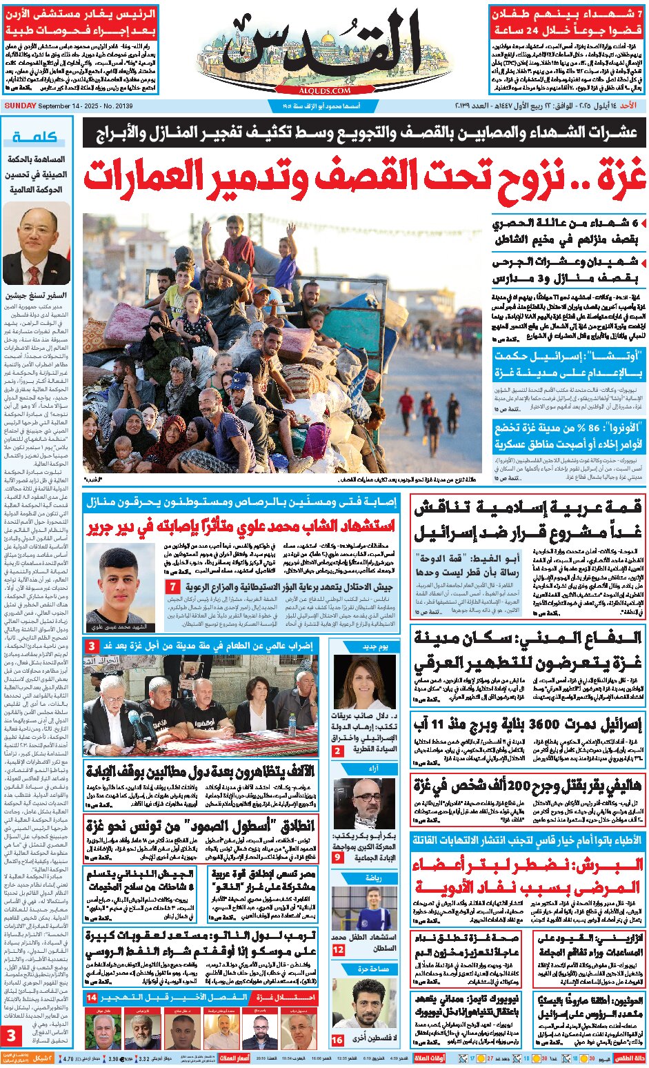 Prima Pagina Al-Quds 14/09/2025