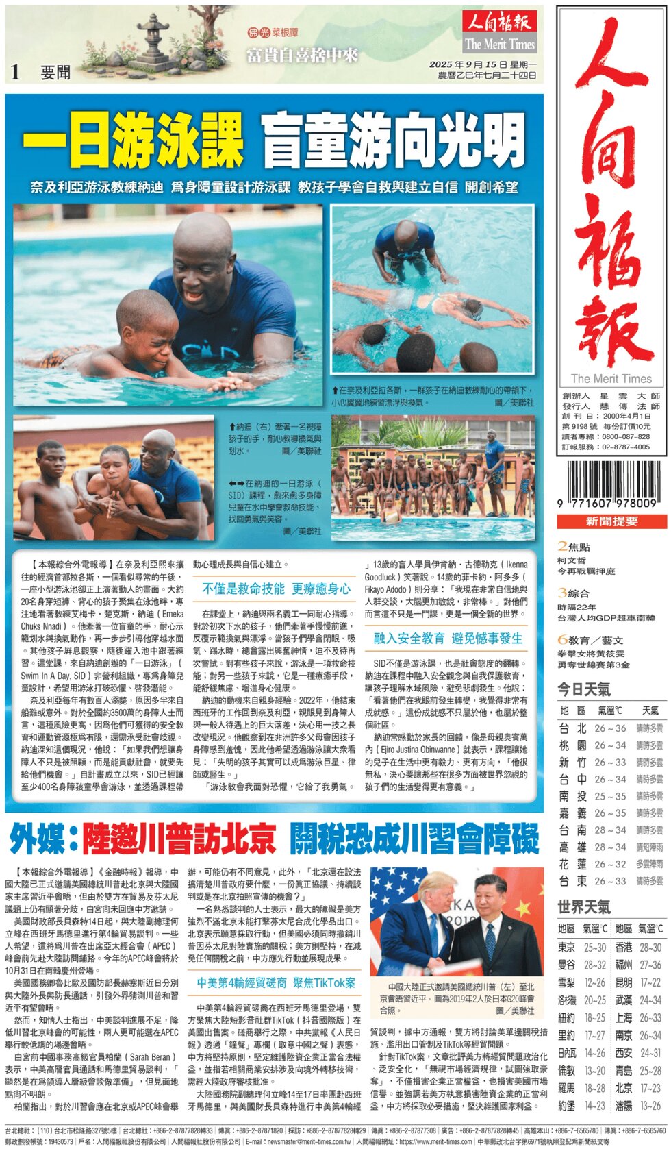 Prima Pagina The Merit Times 15/09/2025