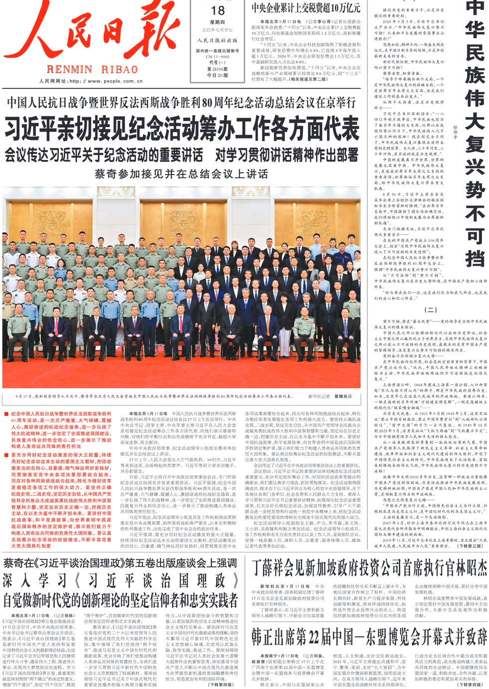Prima Pagina People's Daily 18/09/2025