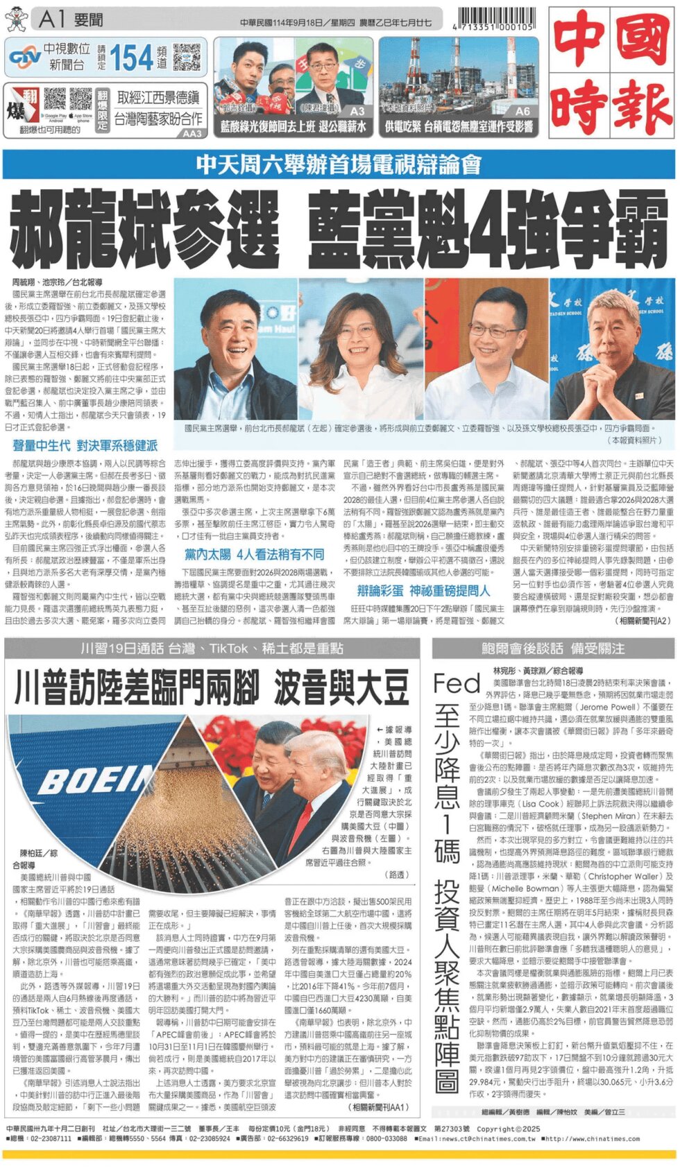 Prima Pagina China Times 18/09/2025