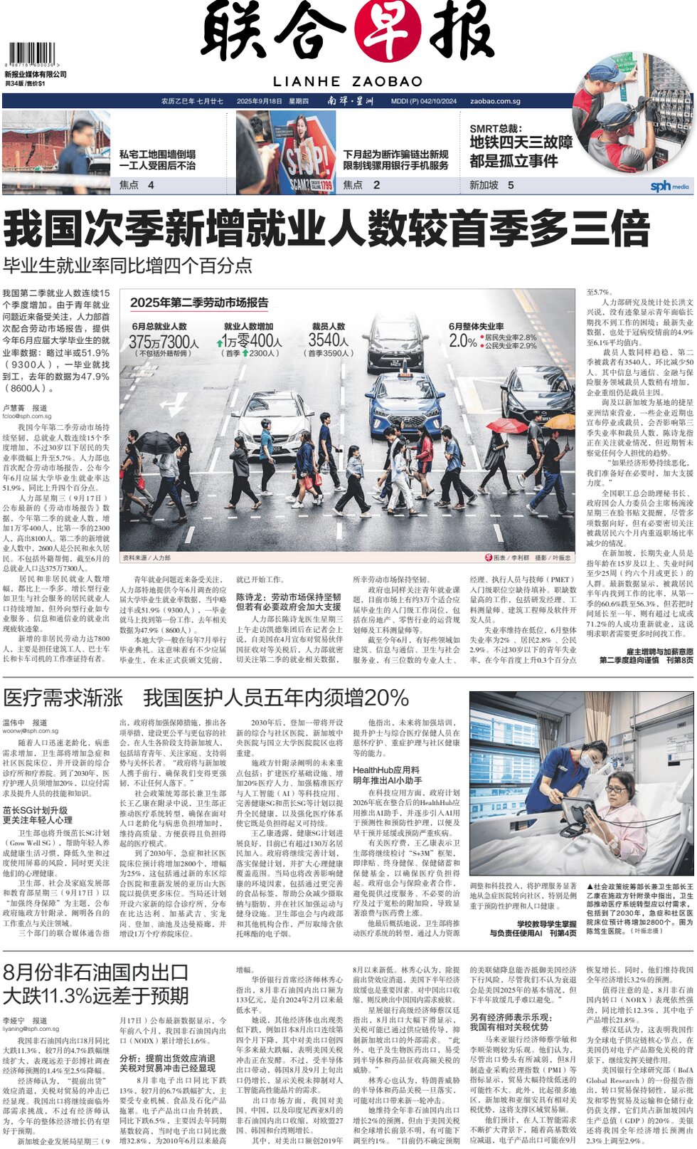 Prima Pagina Lianhe Zaobao 18/09/2025