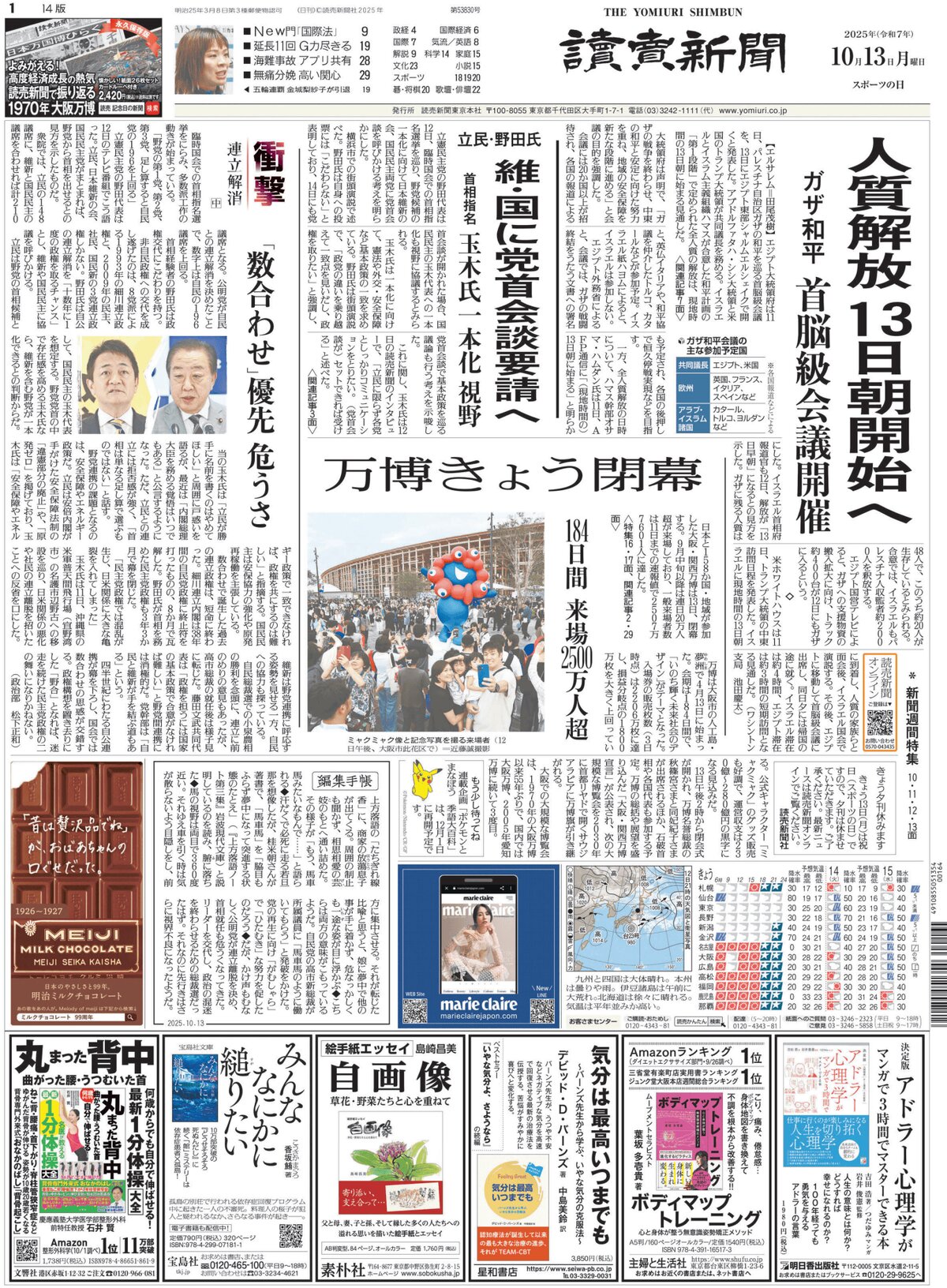 Prima Pagina Yomiuri Shinbun 13/10/2025