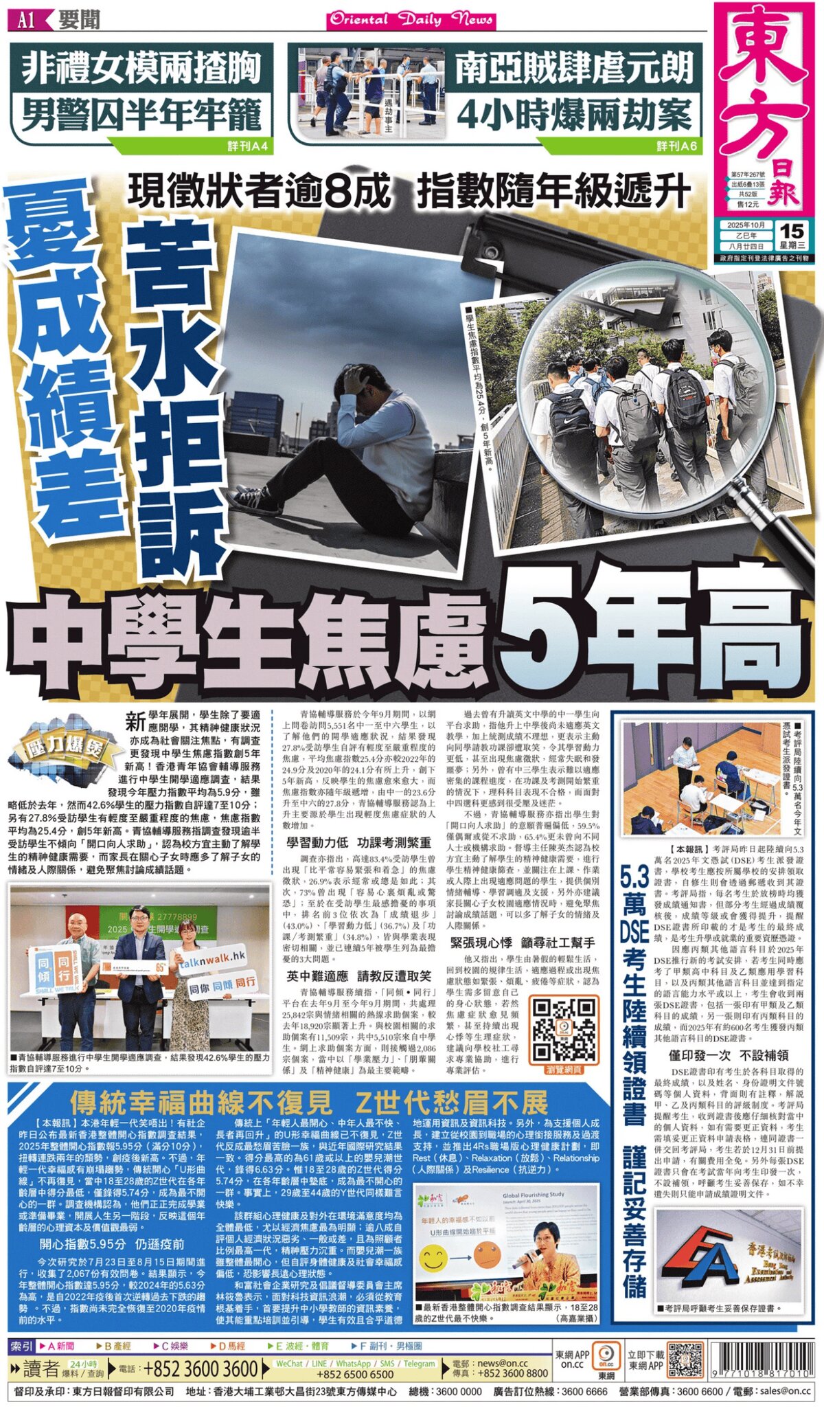 Prima Pagina Oriental Daily News 15/10/2025