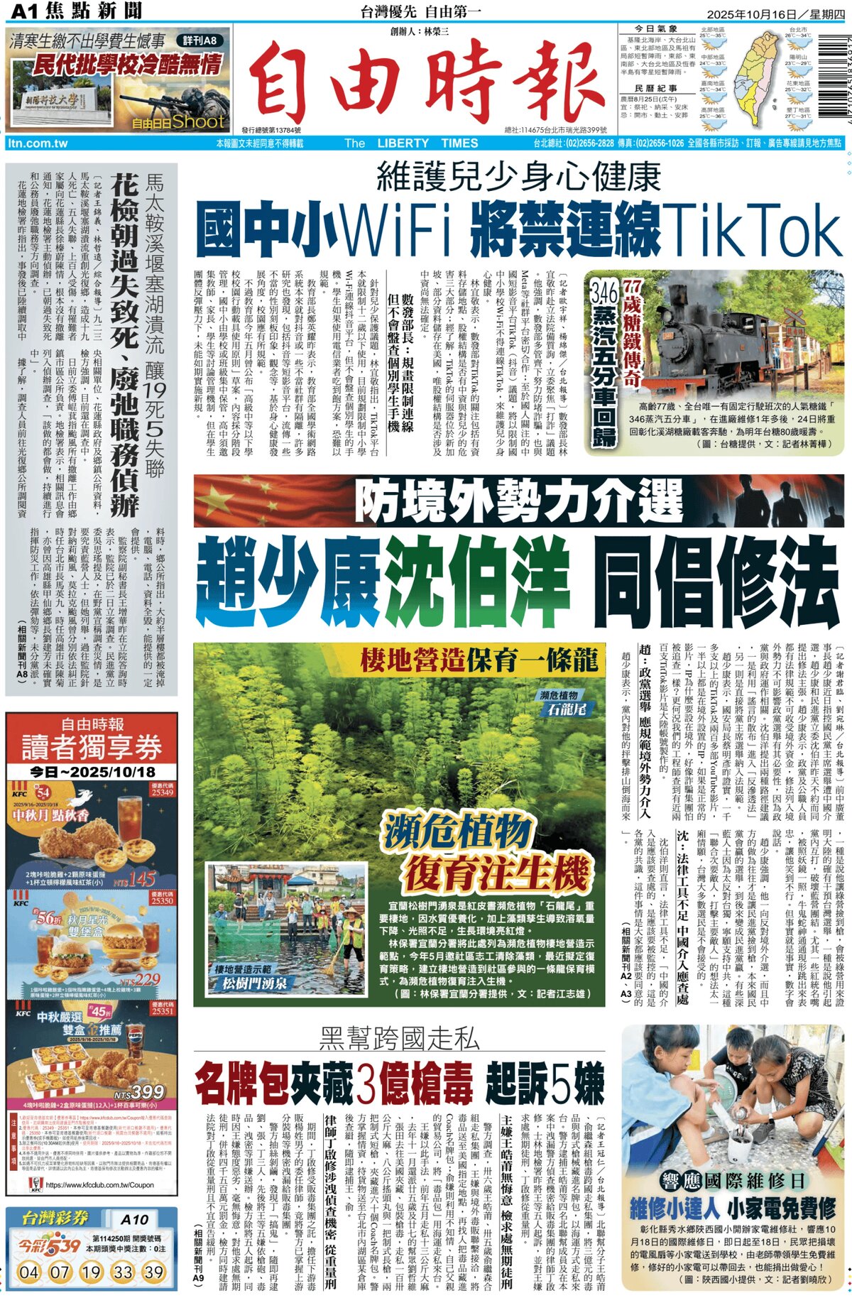 Prima Pagina Liberty Times 16/10/2025
