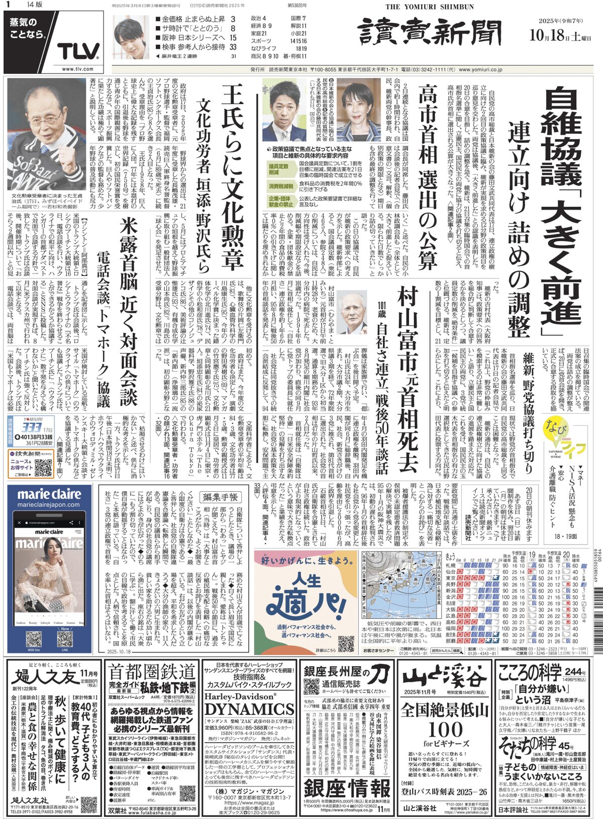 Prima Pagina Yomiuri Shinbun 18/10/2025