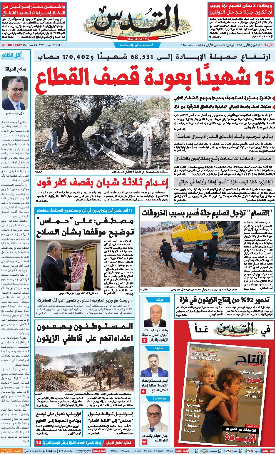 Prima Pagina Al-Quds 29/10/2025