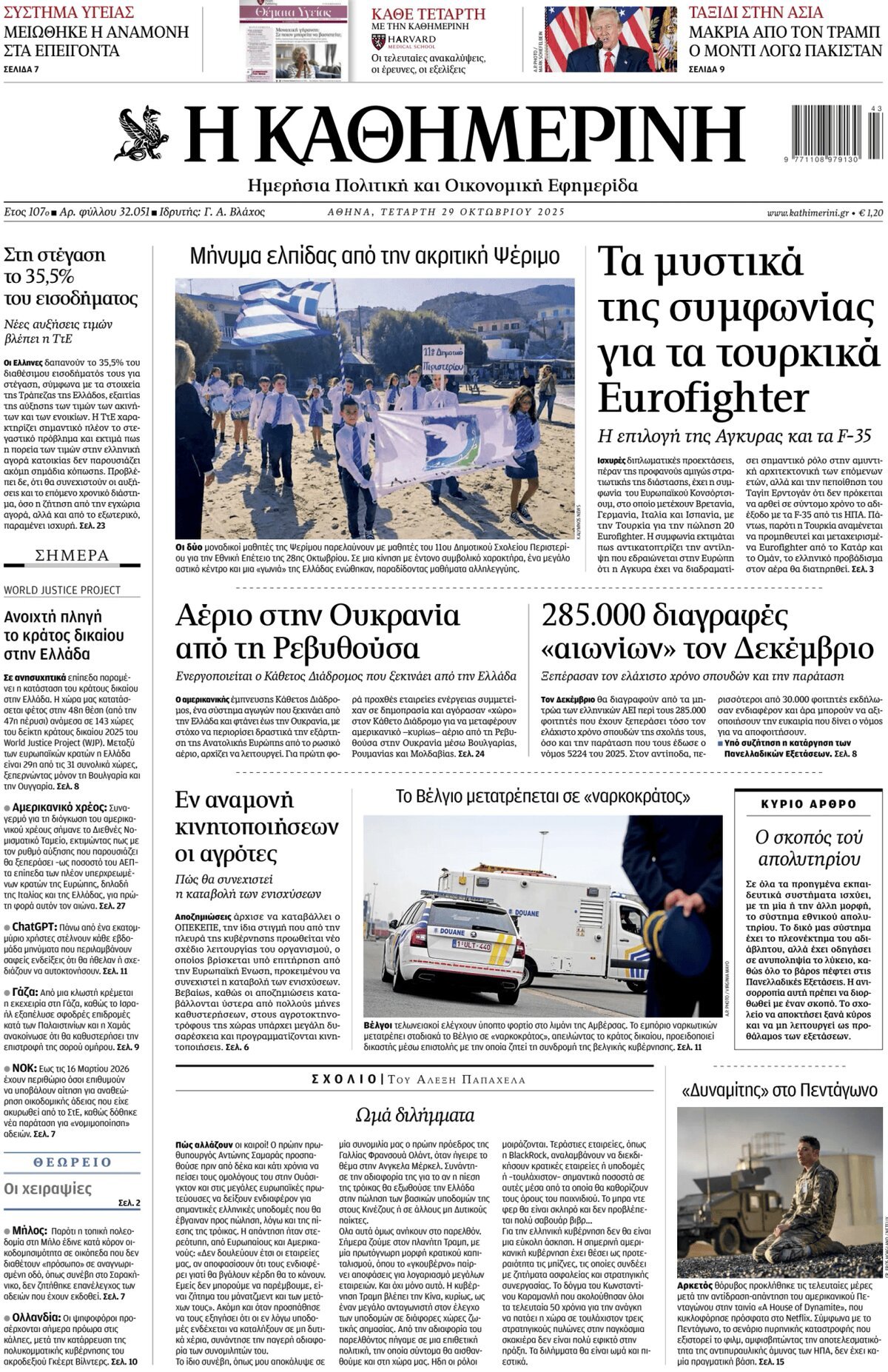 Prima Pagina Kathimerini 29/10/2025