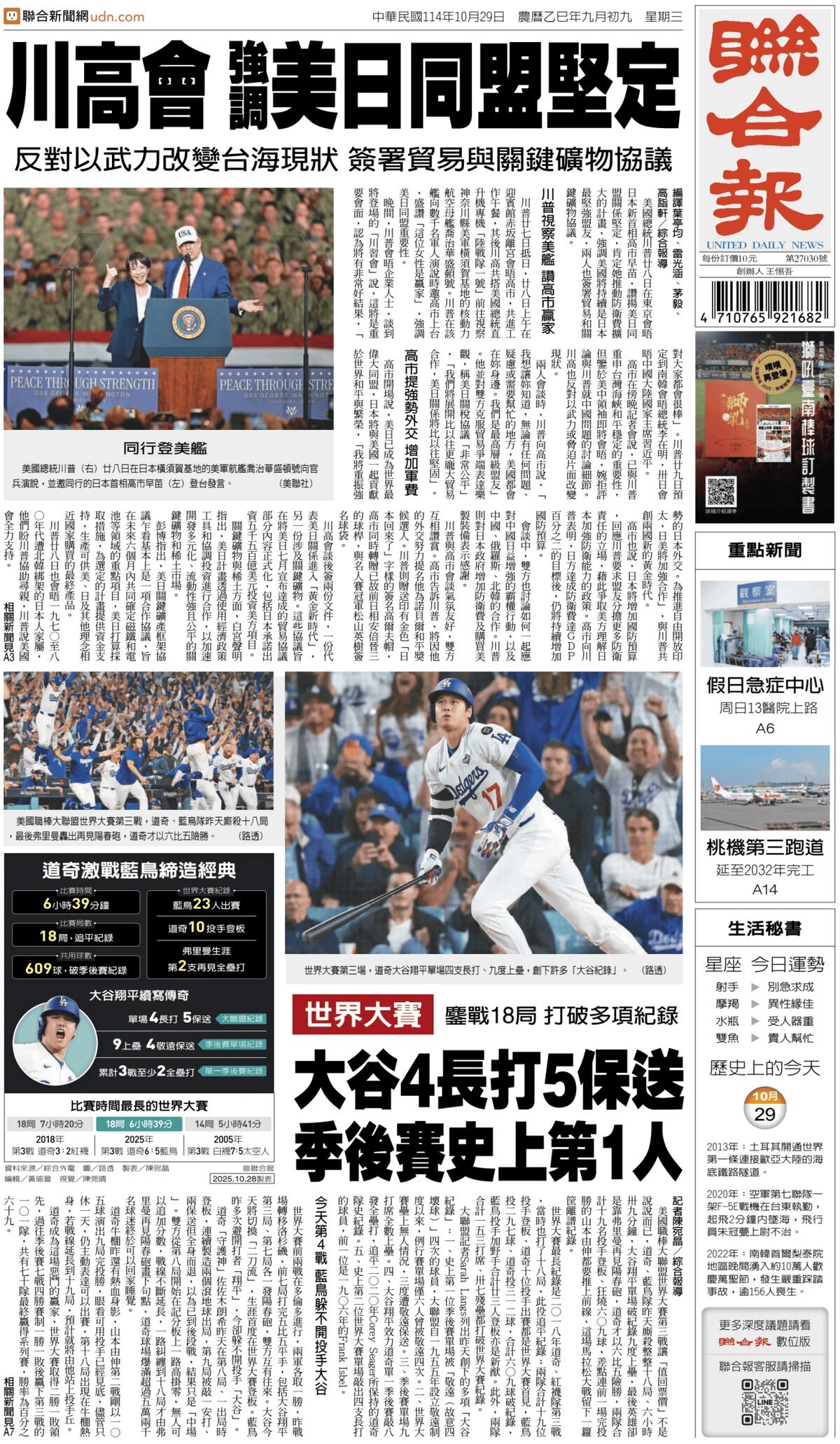 Prima Pagina United Daily News 29/10/2025