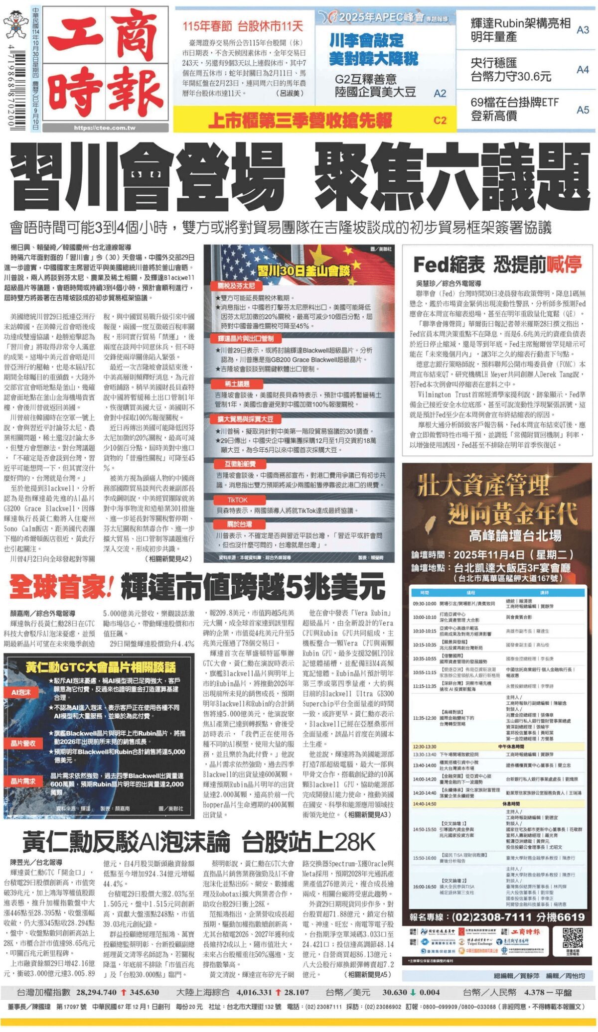 Prima Pagina Commercial Times 30/10/2025