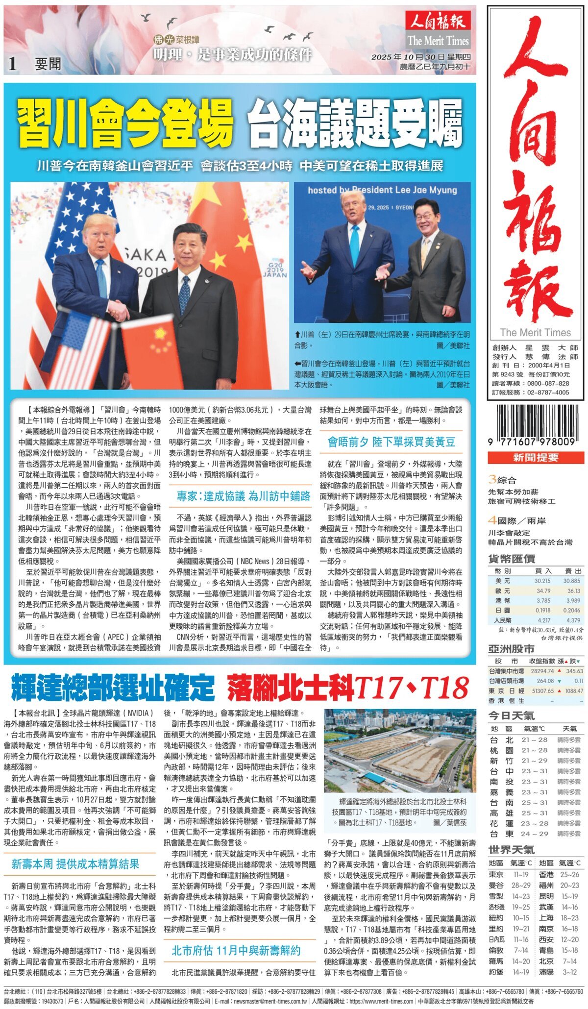 Prima Pagina The Merit Times 30/10/2025