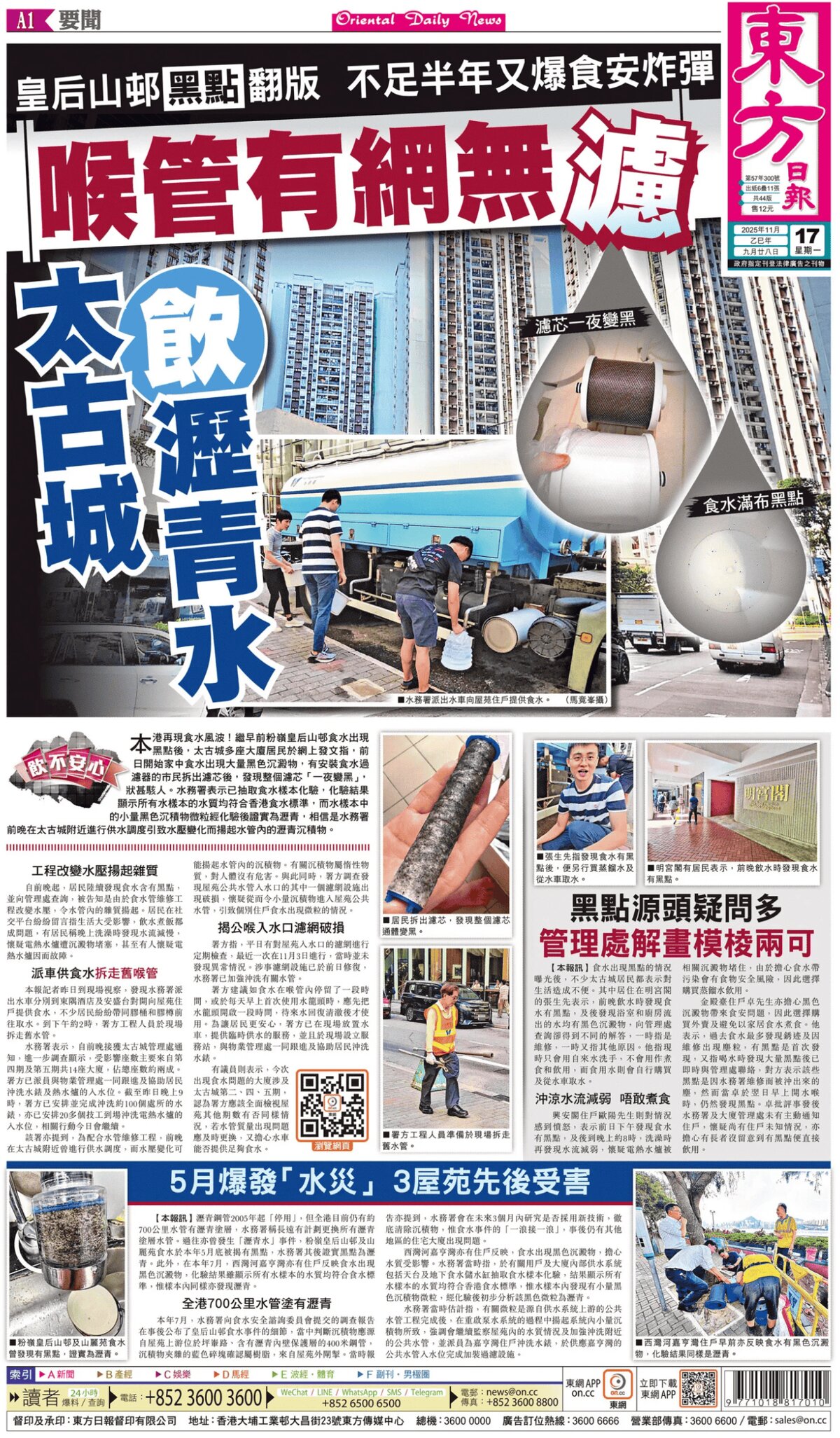 Prima Pagina Oriental Daily News 17/11/2025