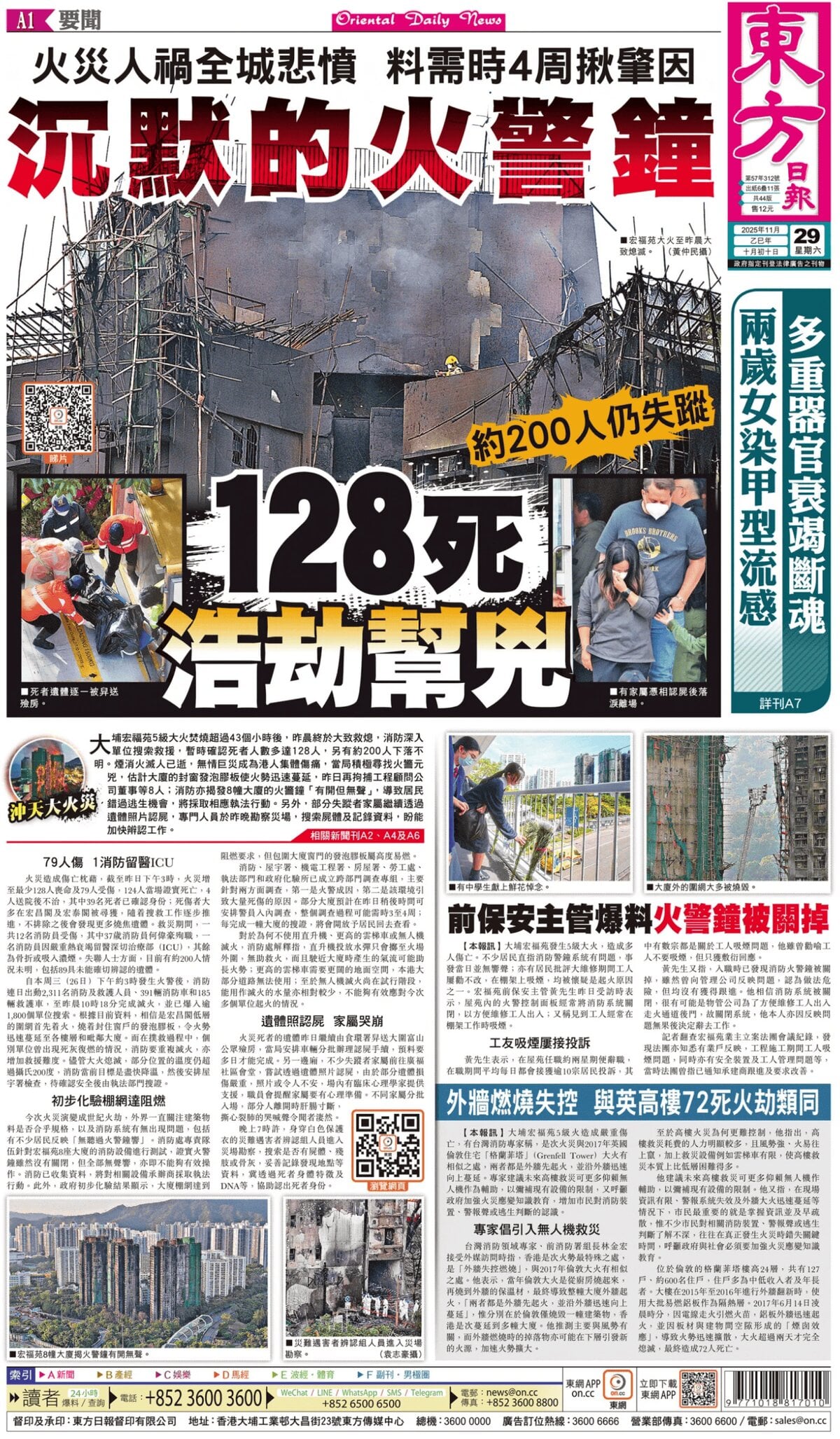 Prima Pagina Oriental Daily News 29/11/2025