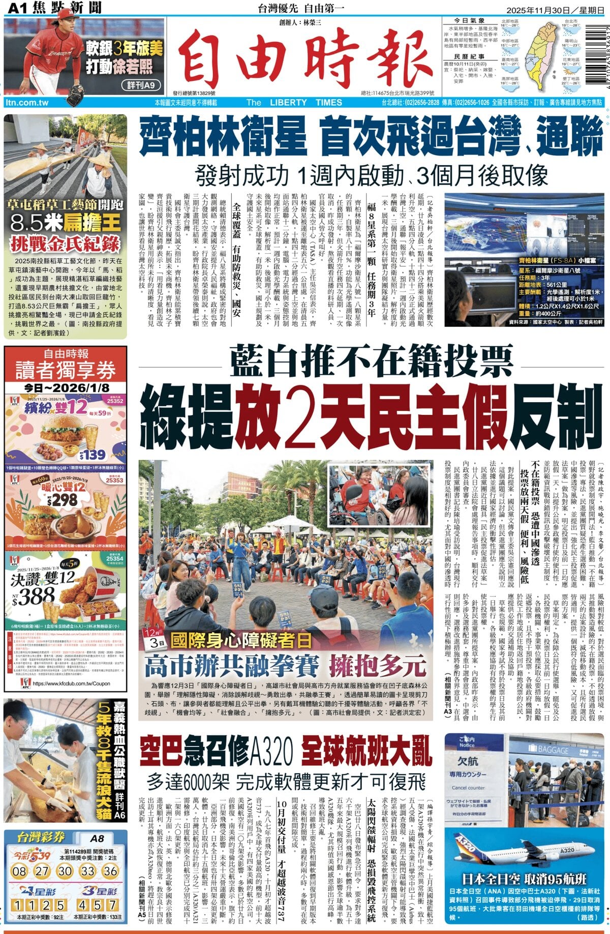 Prima Pagina Liberty Times 30/11/2025