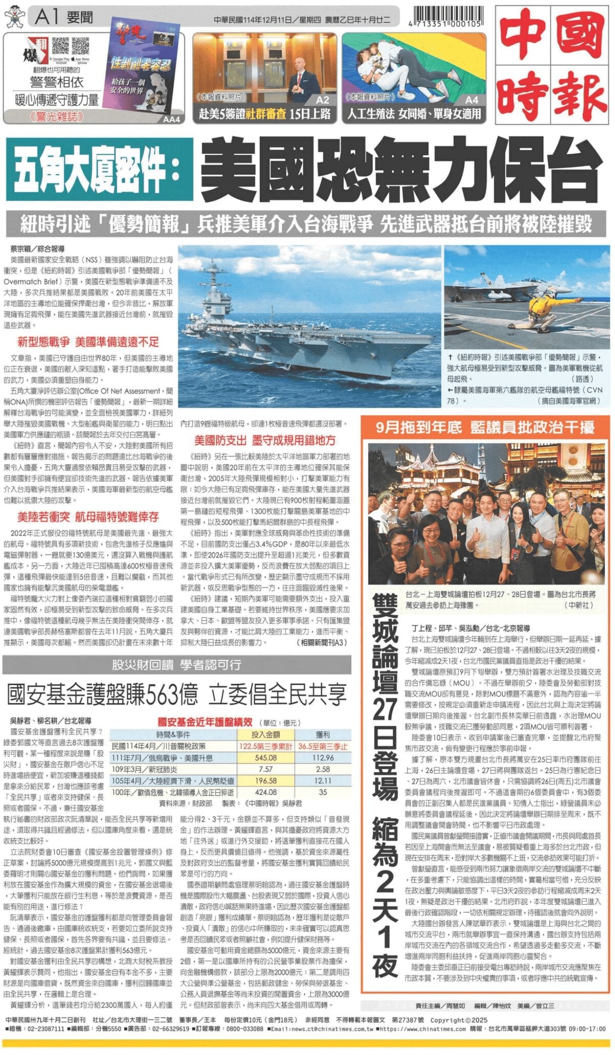 Prima Pagina China Times 11/12/2025