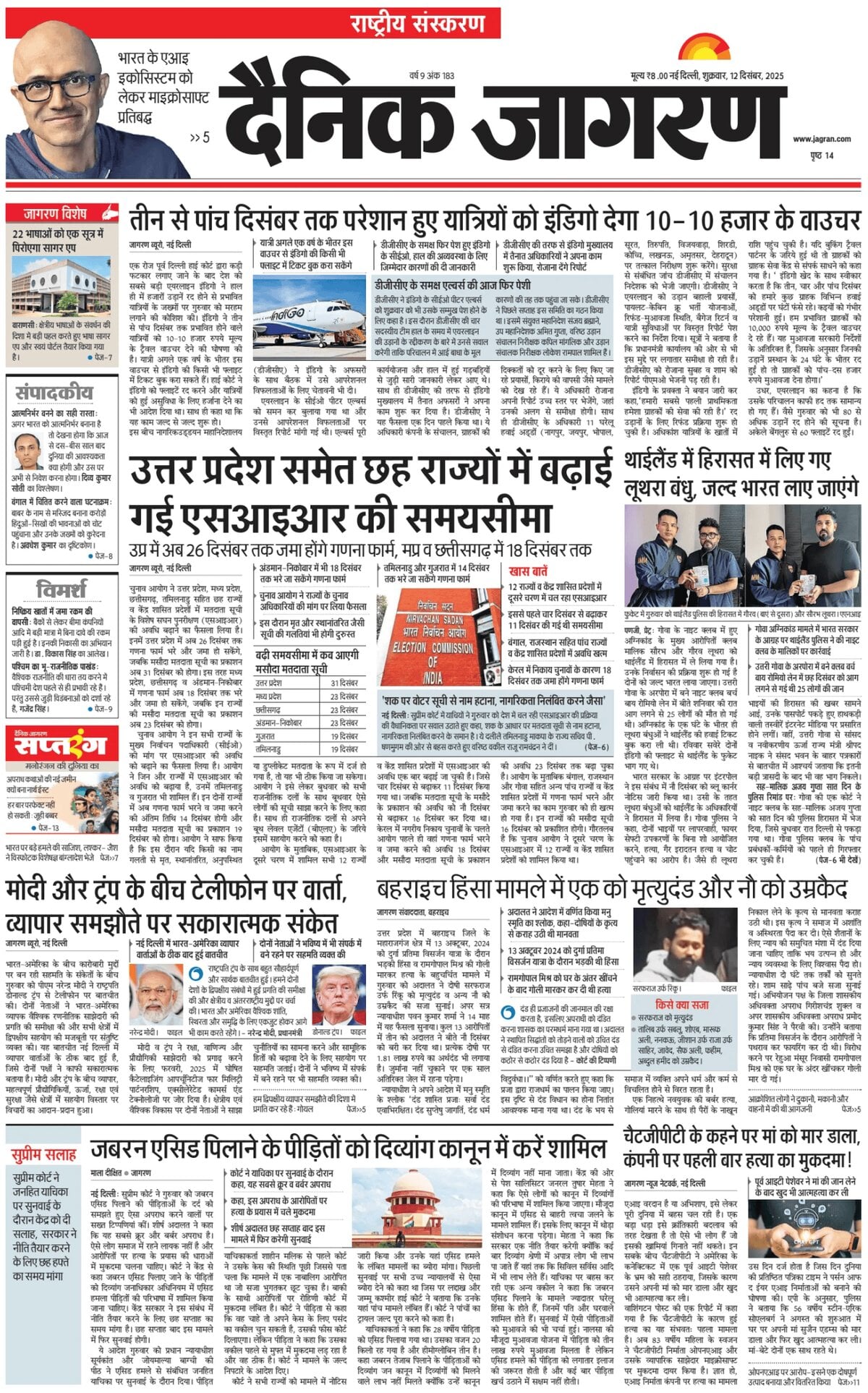 Prima Pagina Dainik Jagran 12/12/2025