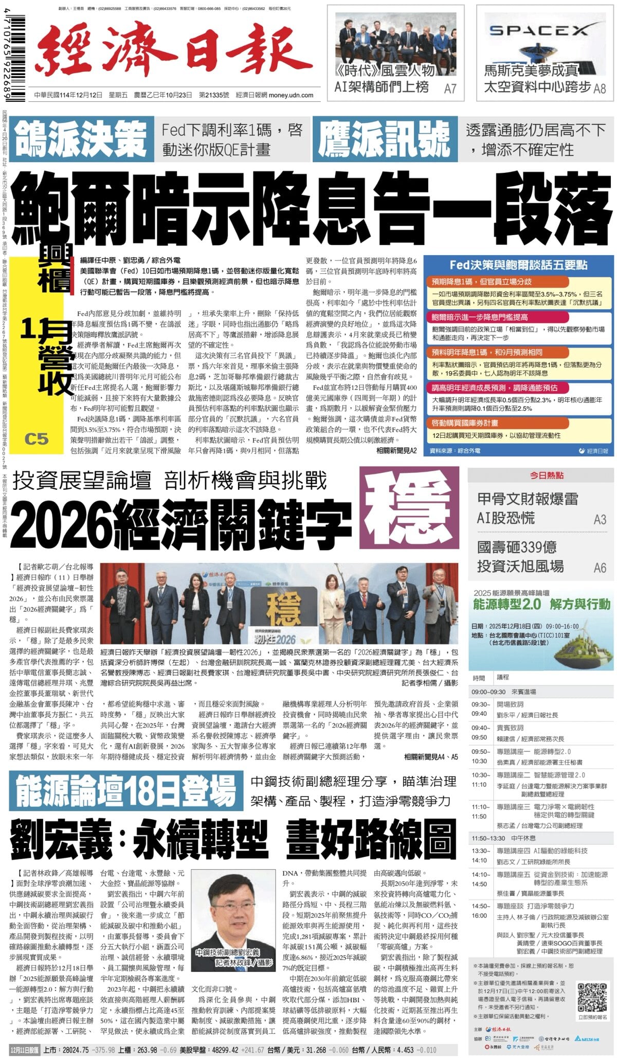 Prima Pagina Economic Daily News 12/12/2025