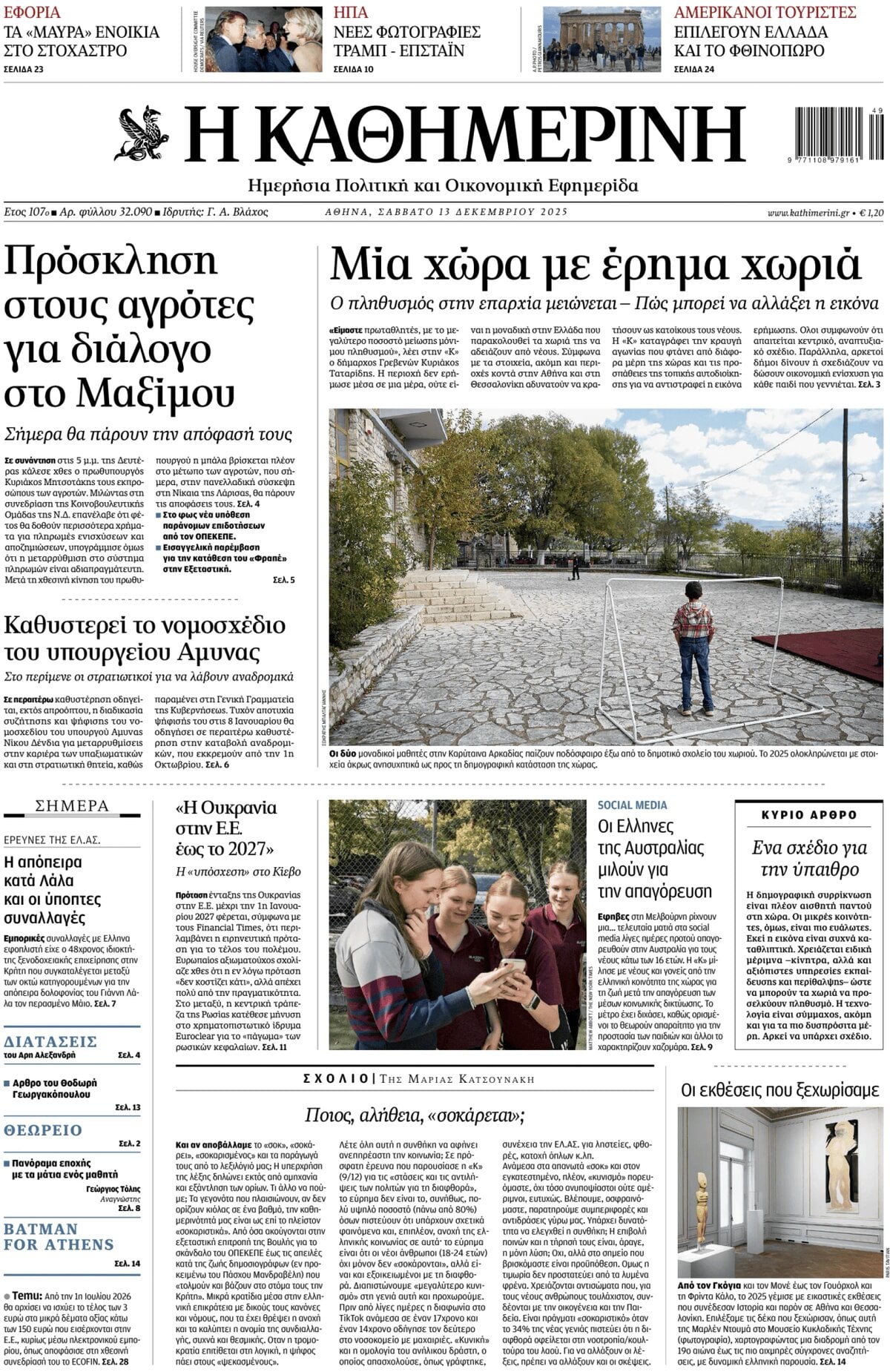 Prima Pagina Kathimerini 13/12/2025
