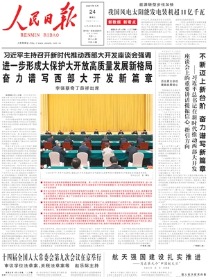 People's Daily