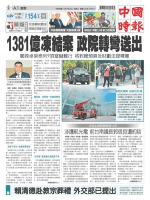 China Times