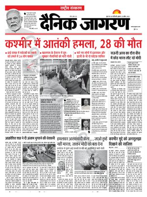 Dainik Jagran