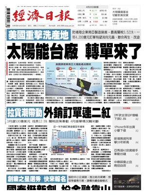 Economic Daily News