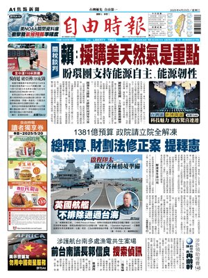 Liberty Times