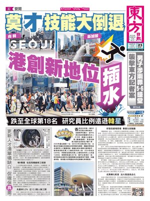 Oriental Daily News