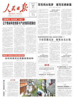 People's Daily