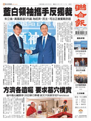 United Daily News