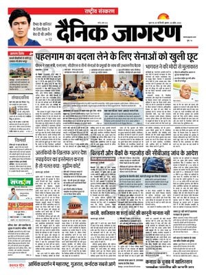 Dainik Jagran
