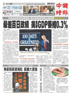 China Times