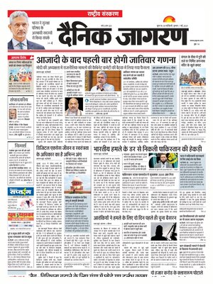 Dainik Jagran
