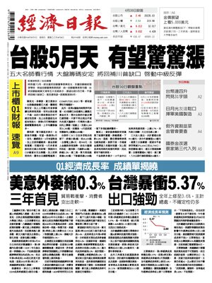 Economic Daily News