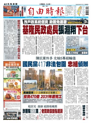 Liberty Times