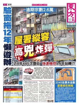 Oriental Daily News