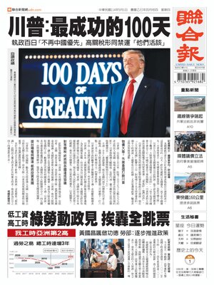 United Daily News